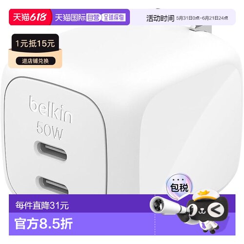 【日本直邮】Belkin Cubic Charger 50W 双口快充器 零待机 白