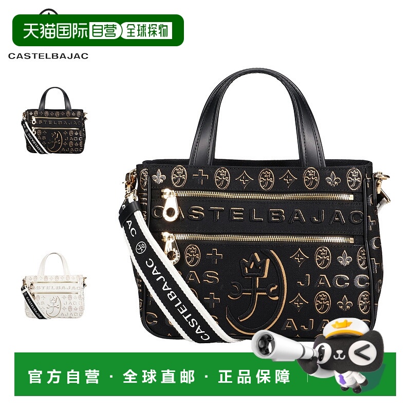 日本直邮CASTELBAJAC Cite 托特包单肩包手提包小号斜挎包男女通8