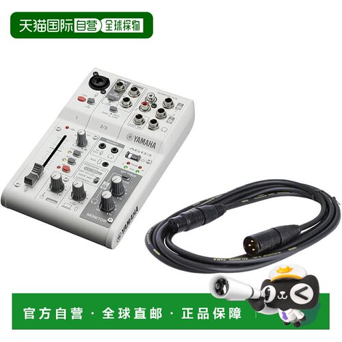【日本直邮】雅马哈 AG03MK2 W MC 3通道直播调音台声卡 附线 白
