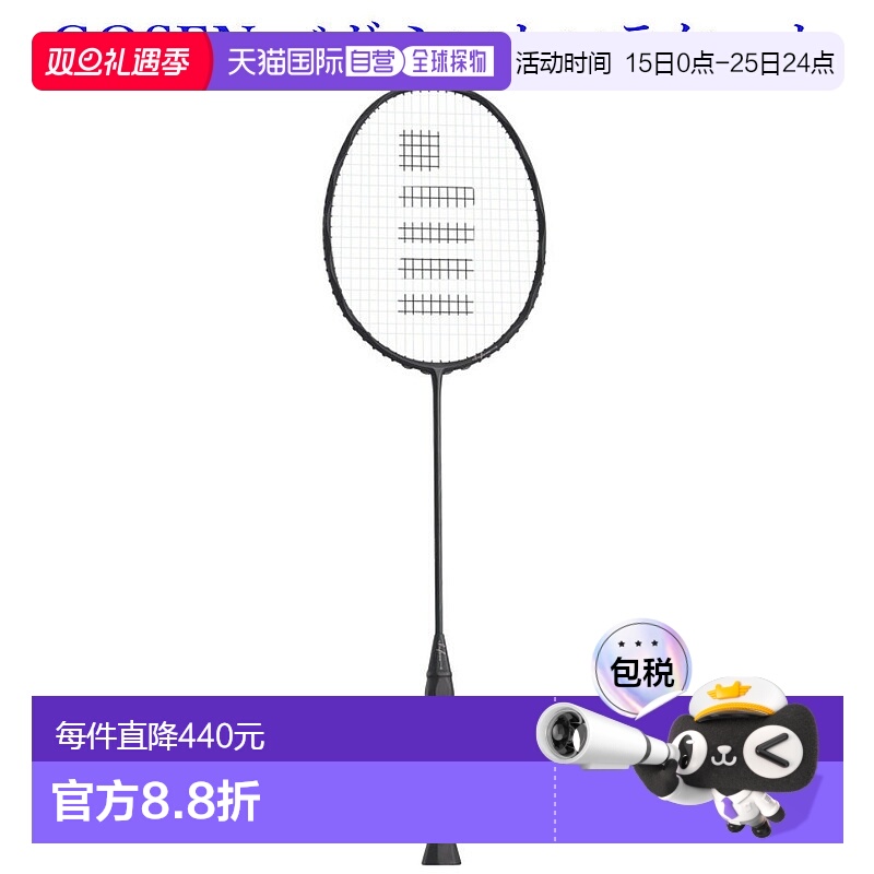 日本直邮GOSEN INFERNO SMART BRIFSM 2021AW 羽毛球拍