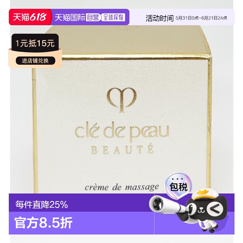 日本直邮cpb/肌肤之钥按摩膏 面部提拉紧致100g正品
