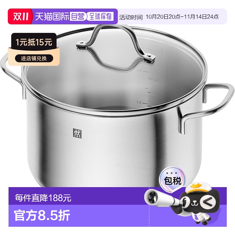 【日本直邮】Zwilling J.A. Henckels双立人 双柄锅24cm71023-240
