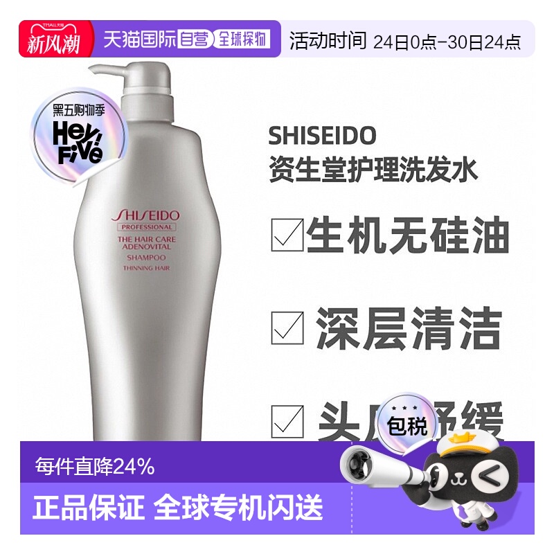 日本直邮资生堂护理道头皮生机控油止痒去屑洗发水不油腻100正品