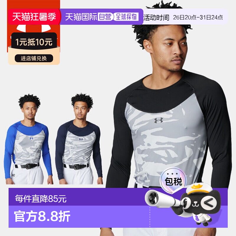 日本直邮Under Armour 男士迷彩 UA HeatGear 舒适修身长袖圆领棒