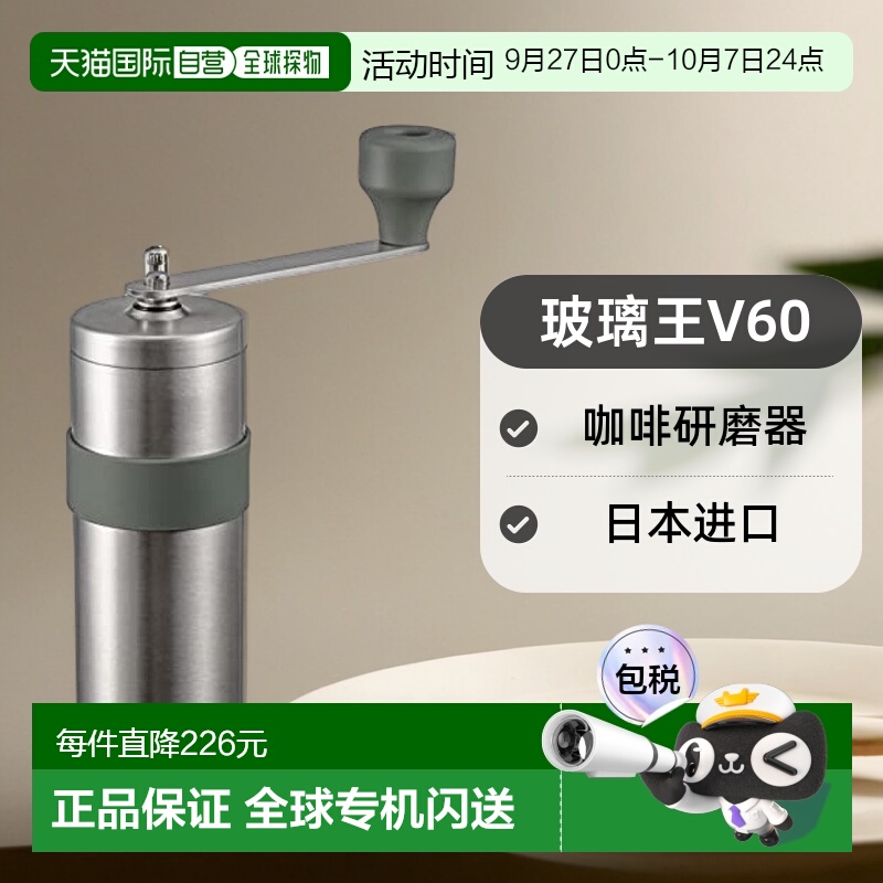 【日本直邮】HARIO玻璃王 V60咖啡研磨器 咖啡豆17g 银色O-VMM-1-