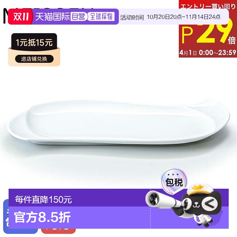日本直邮MEISSEN德国梅森 波浪演奏白色托盘盘25厘米000001-53256