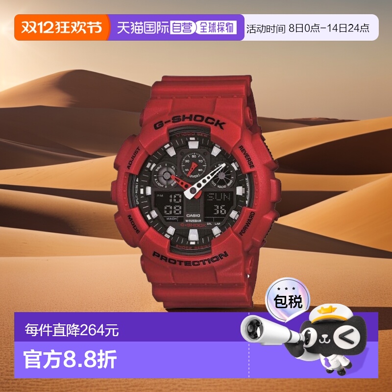 日本直购CASIO 卡西欧 女红色多功能机械运动夜光表GA-100B-4AJF