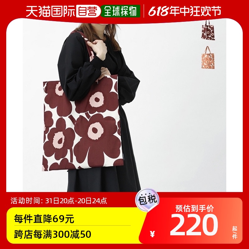 日本直邮marimekko大容量人气单肩包敞口Unikko花卉图案手提袋