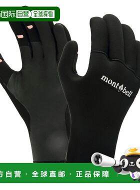日潮跑腿Montbell蒙贝欧 climaprene 钓鱼手套 BK S 1126203