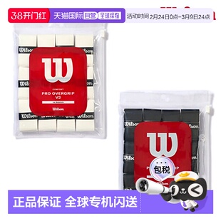 日本直邮Wilson Pro Overgrip V2 湿握胶带（12 片装）适用于网球
