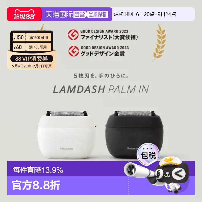 【日本直邮】松下剃须刀ES-PV6A迷你mini5刀片男士便携复式刮胡刀