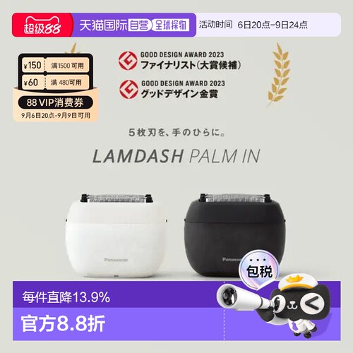 【日本直邮】松下剃须刀ES-PV6A迷你mini5刀片男士便携复式刮胡刀