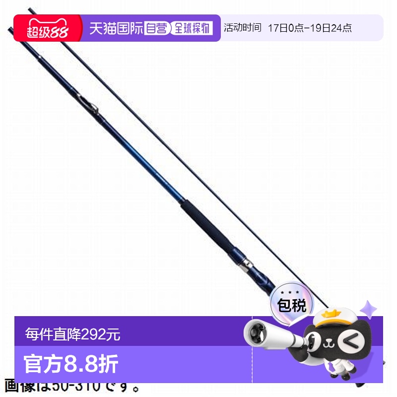 日本直邮 大和船竿 IL Seapower 73 50-310达亿瓦