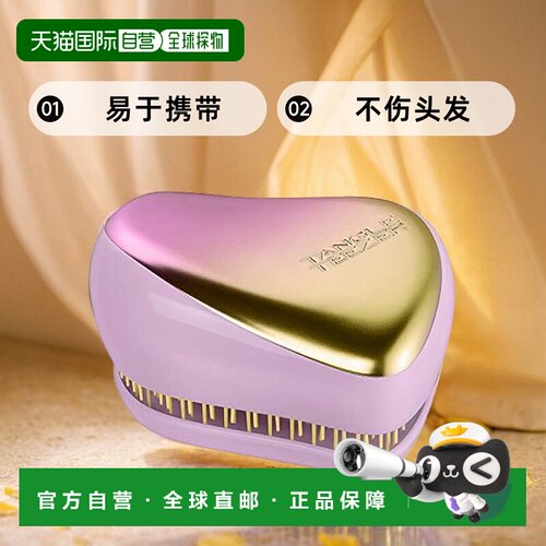 【日本直邮】Tangle Teezer 梳子 Compact Styler 鸡尾酒黄正品