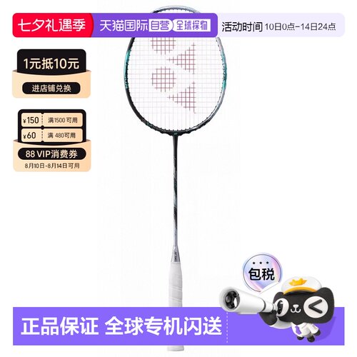 yonex尤尼克斯三代天斧88dpro专业羽毛球拍3ax88dp空拍