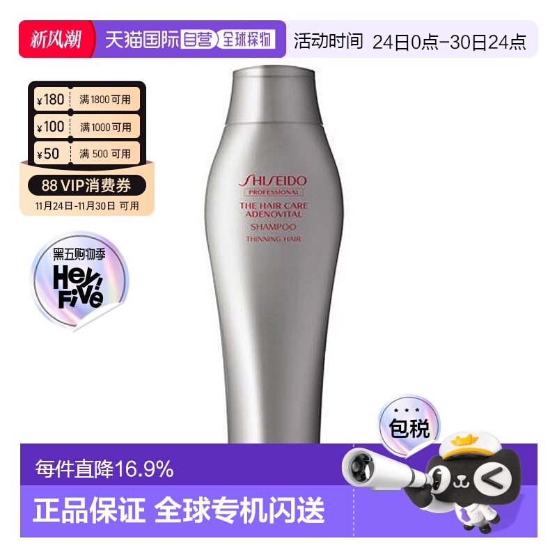 日本直邮资生堂护理道洗发水防脱日版效期2027/3/5正品