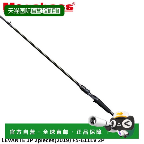日本直邮Megabass LEVANTE JP 两节式鲈鱼竿 (2019) F5-611LV 2P