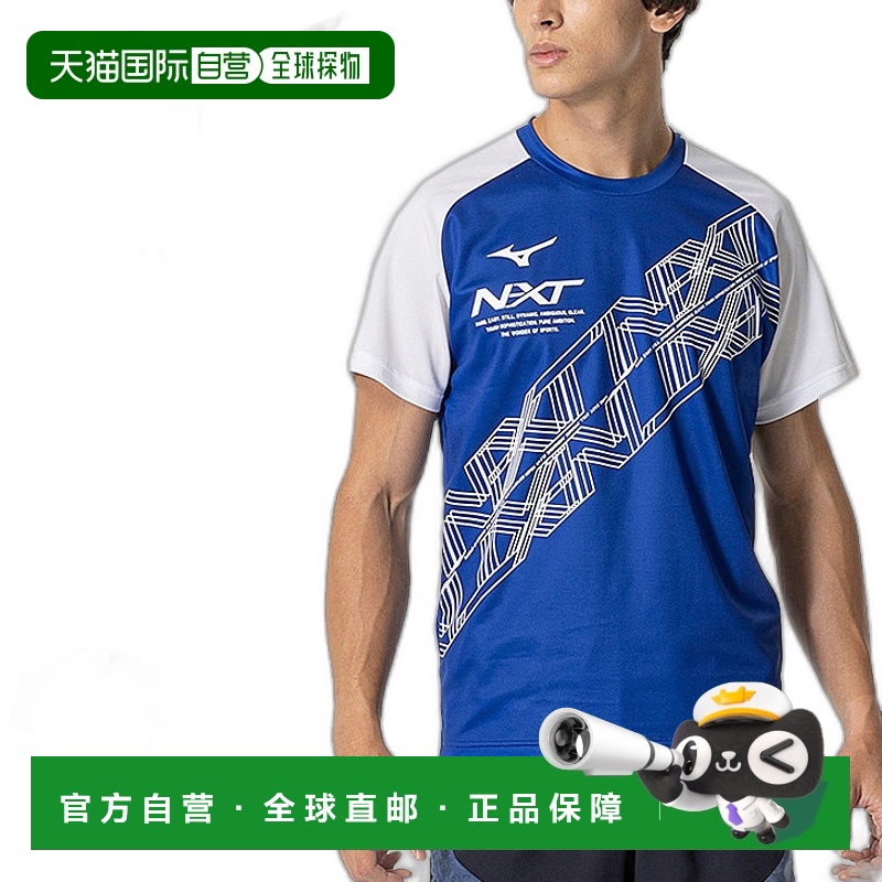 日本直邮 美津浓T恤男式男女款mizuno N-XT练习衫吸汗速干田径跑/