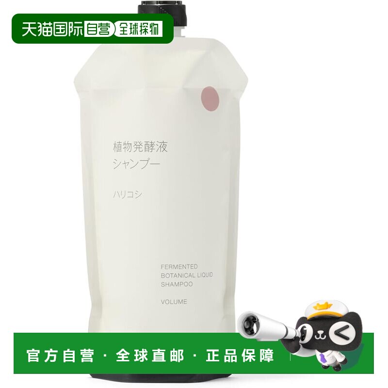 日本直邮muji/无印良品  洗发水正品保湿蔷薇修护护理
