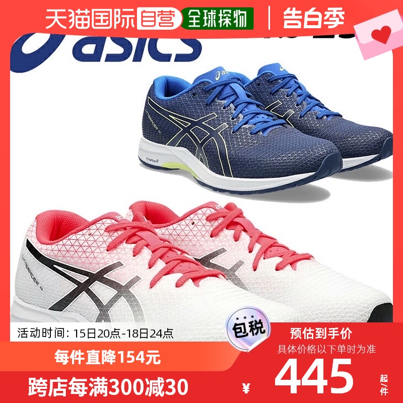 日本直邮asics Light Racer LYTERACER 4 Standard Last Marathon 运动鞋new 跑步鞋 原图主图