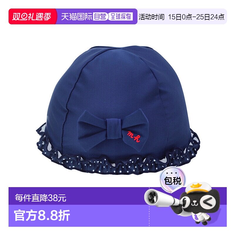 日潮跑腿Mikihouse [Proper]蝴蝶结泳帽 儿童 (03) Navy Ｓ（46-5