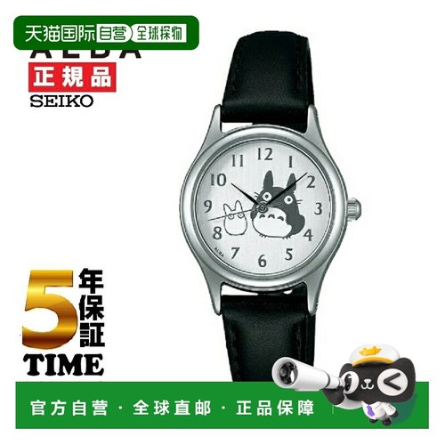 日本直邮SEIKO精工ALBA角色手表龙猫ACCK402新款