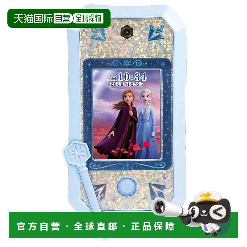 【日本直邮】迪士尼 冰雪奇缘2 闪亮亮触屏板玩具 冰蓝色 附初回,玩具/童车/益智/积木/模型,其它玩具,淘宝优惠券,粉丝福利购,淘宝优惠卷