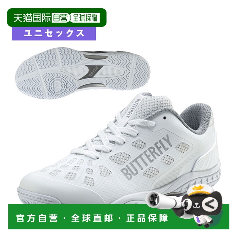 日本直邮Butterfly 乒乓球鞋Resoline/Revaris/Unisex (93710)