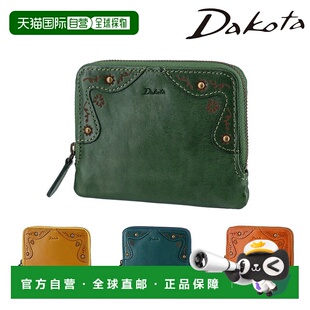 日本直邮Dakota Margot钱包 (31605)女士迷你钱包或小钱包真皮材