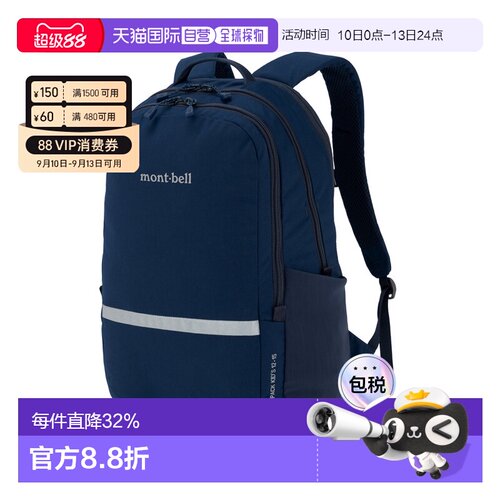 日本直邮蒙贝欧montbell 儿童学生双肩书包可扩容 轻便耐磨反光
