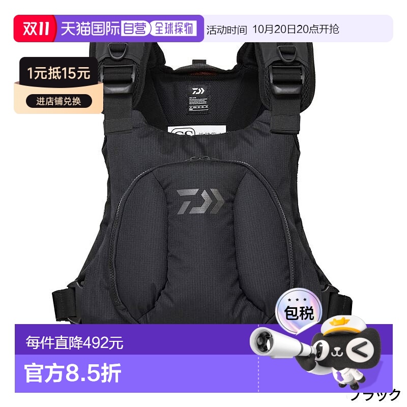 日本直邮Daiwa 救生衣 DF-6624 PD 游戏背心（赠送黑色）新款