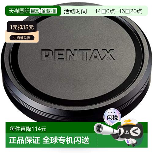 【日本直邮】Pentax理光黑色铝制镜头盖PENTAX-FA 43mmF1.9专用
