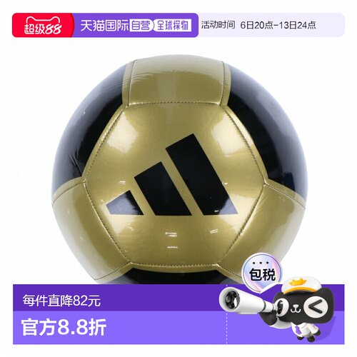 日本直邮adidas 足球 训练球 5号 金色黑色 AF5935GBK