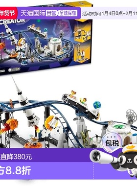 【日本直邮】Lego乐高 积木套装 创意系列 太空过山车31142礼物
