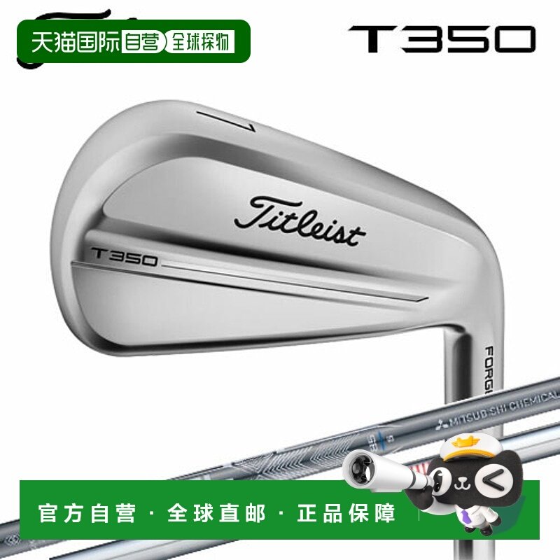 日本直邮Titleist T350 锻造空心铁杆6 件套（#5-PW）2025 型号