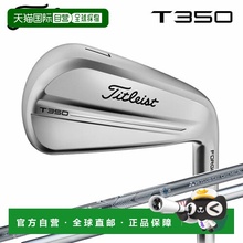 日本直邮Titleist T350 锻造空心铁杆6 件套（#5-PW）2025 型号