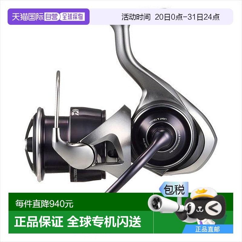日本直邮Daiwa达亿瓦 纺车轮 25 Caldia LT3000新款