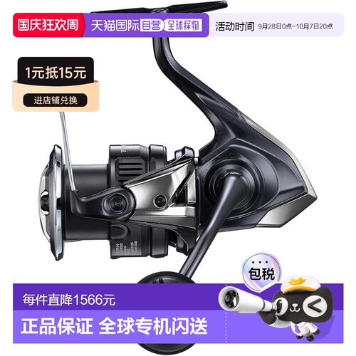 【日本直邮】禧玛诺 25 Twin Power XD C5000XG 纺车轮鱼轮