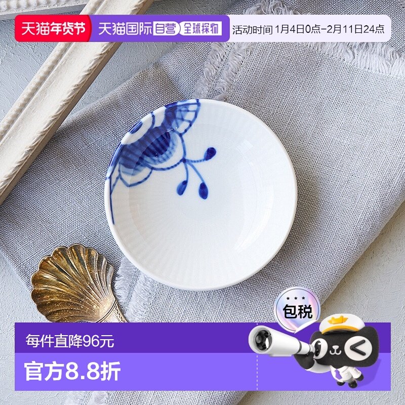 日本直邮Royal Copenhagen 皇家哥本哈根 嬉戏的波浪 巨型 碗 9cm,餐饮具,碗,淘宝优惠券,粉丝福利购,淘宝优惠卷