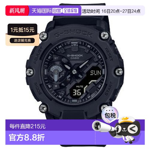 日本直邮卡西欧G-SHOCK 太阳能户外运动手表GA-2200BB-1AJF