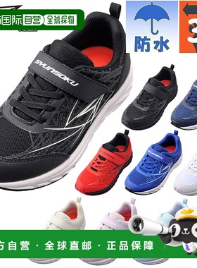 日本直邮Shunsoku 青少年 JJ-892 男孩女孩鞋运动鞋防水 syunsoku