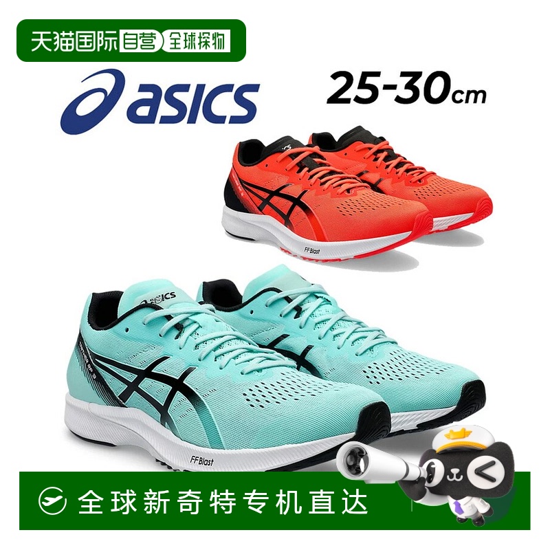 日本直邮ASICS跑步鞋男士asics TARTHER RP TARTHER RP 3标准楦赛