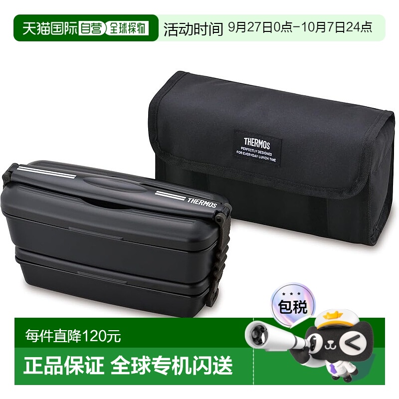【日本直邮】Thermos膳魔师便当盒2段Fresh900mlDJB-906W深棕DPBK