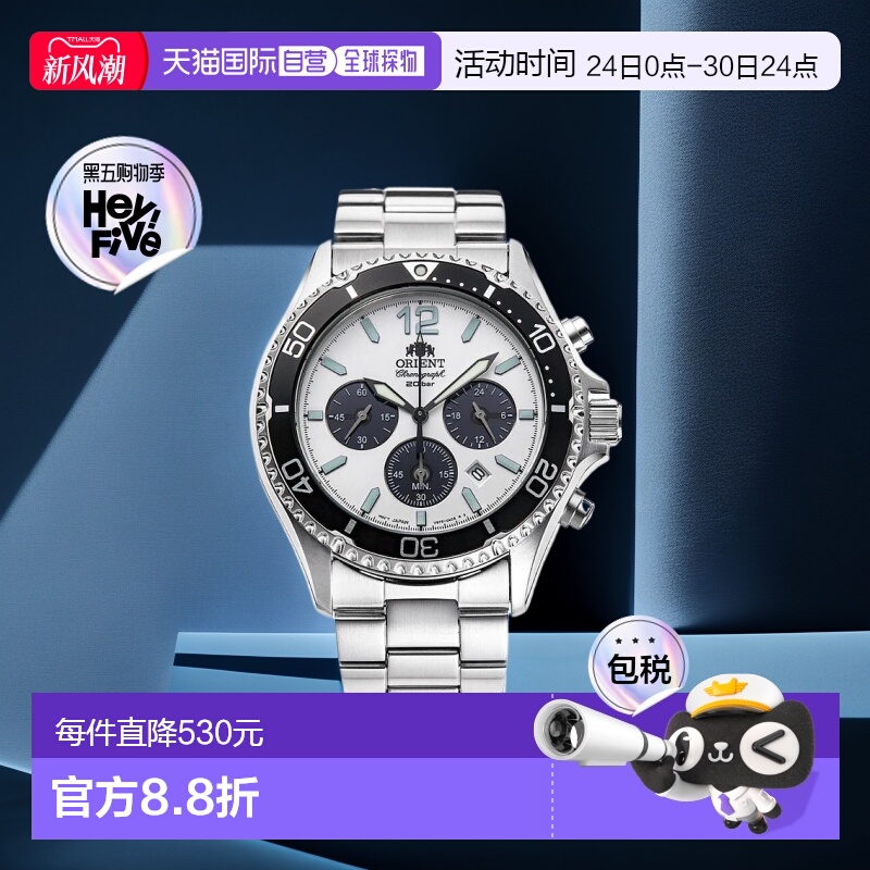 日本直邮Orient东方男士腕表太阳能夜光熊猫表盘RN-TX0203S