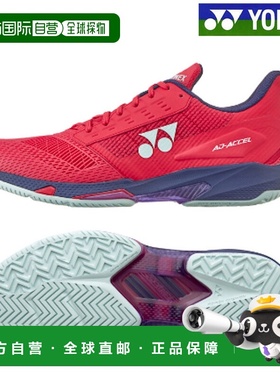 日本直邮Yonex Power Cushion Adaxel Men AC SHTAAMA-496 男士中