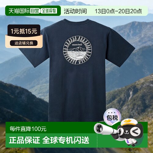 日潮跑腿montbell蒙贝欧pear skin梨皮男女款岛山防晒短袖棉质T恤