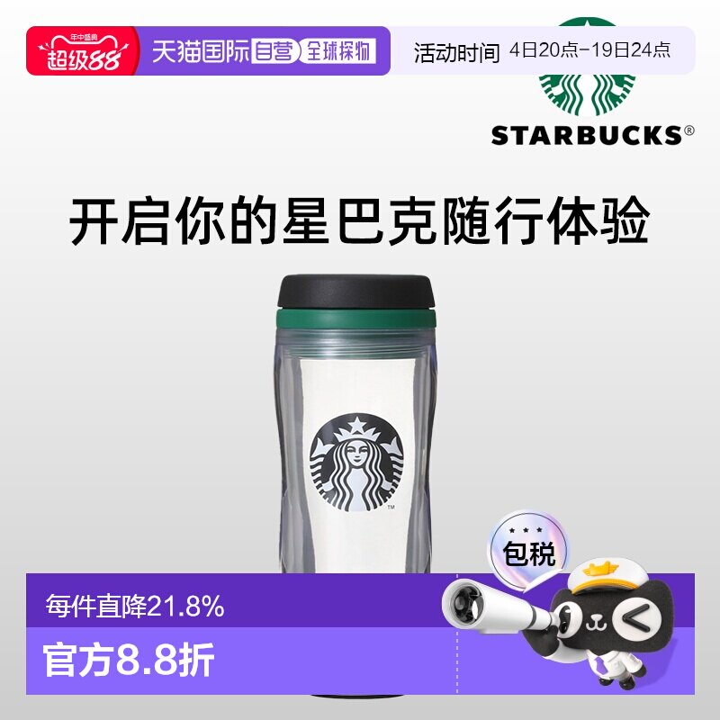 日潮跑腿STARBUCKS星巴克logo徽标耐热玻璃杯极简风家用水杯时尚 - 实物图