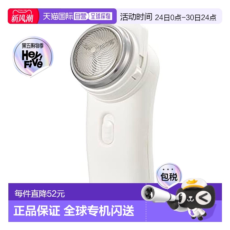 日本直邮Ohm欧姆 男士旋转式袖珍剃须刀 电池式 HB-S