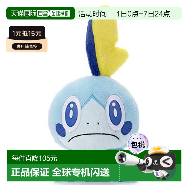 【日本直邮】T-ARTS 宝可梦 就决定是你了 毛绒玩具 泪眼蜥 高23c