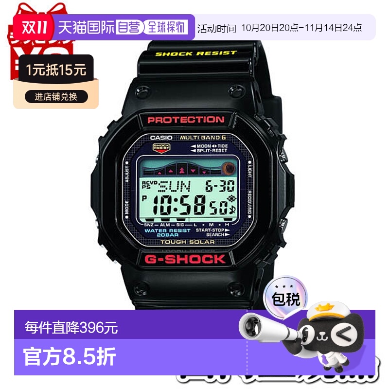日本直邮卡西欧CASIO G-SHOCK黑色数字运动休闲品牌GWX-5600/5600